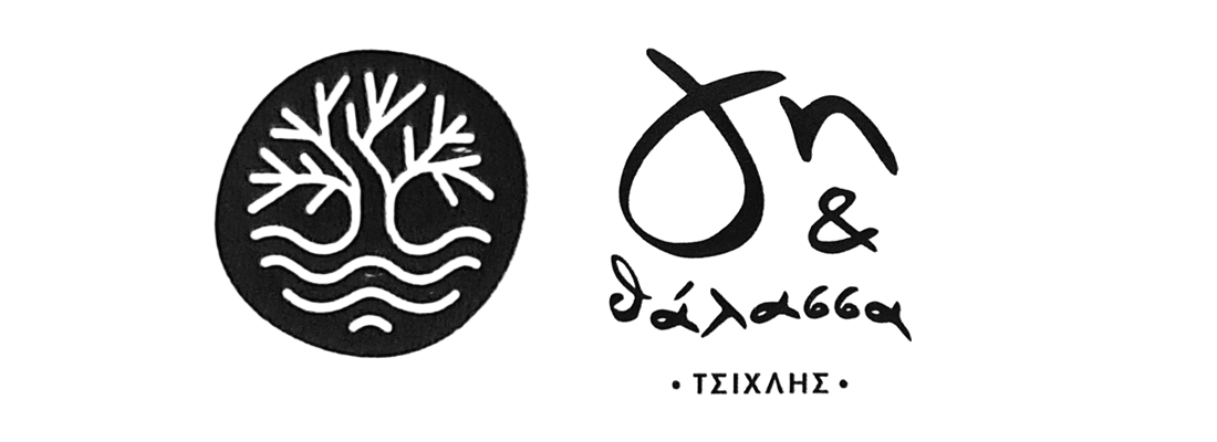 Γη και Θάλασσα