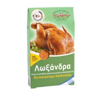 ΛΩΞΑΝΔΡΑ «ΜΠΑΧΑΡΙ» 45γρ
