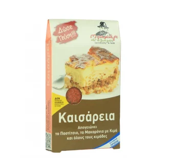 ΚΑΙΣΑΡΕΙΑ 45γρ ΜΠΑΧΑΡΙ