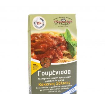 ΓΟΥΜΕΝΙΣΣΑ 45γρ ΜΠΑΧΑΡΙ