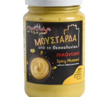 ΜΟΥΣΤΑΡΔΑ ΠΙΚΑΝΤΙΚΗ «ΜΠΑΧΑΡΙ» 360γρ