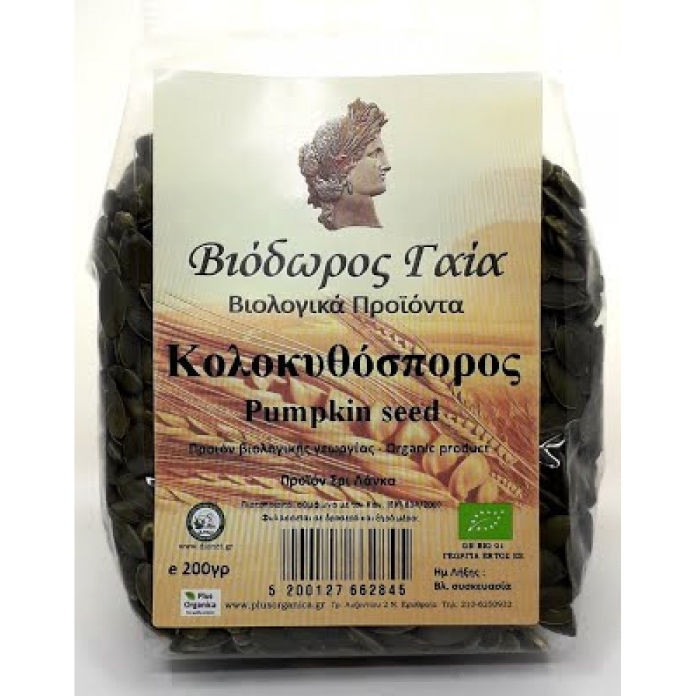 ΚΟΛΟΚΥΘΟΣΠΟΡΟΣ ΒΙΟ 250γρ - Image 4