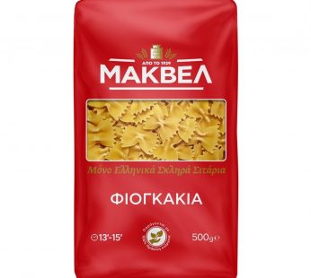 ΦΙΟΓΚΑΚΙΑ ΜΑΚΒΕΛ 500γρ