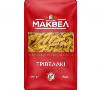 ΤΡΙΒΕΛΑΚΙ ΜΑΚΒΕΛ 500γρ