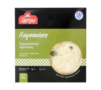 ΣΠΑΝΑΚΟΠΙΤΑ ΝΗΣΤΙΣΙΜΗ ΠΑΡ/ΜΗ 1,7kg