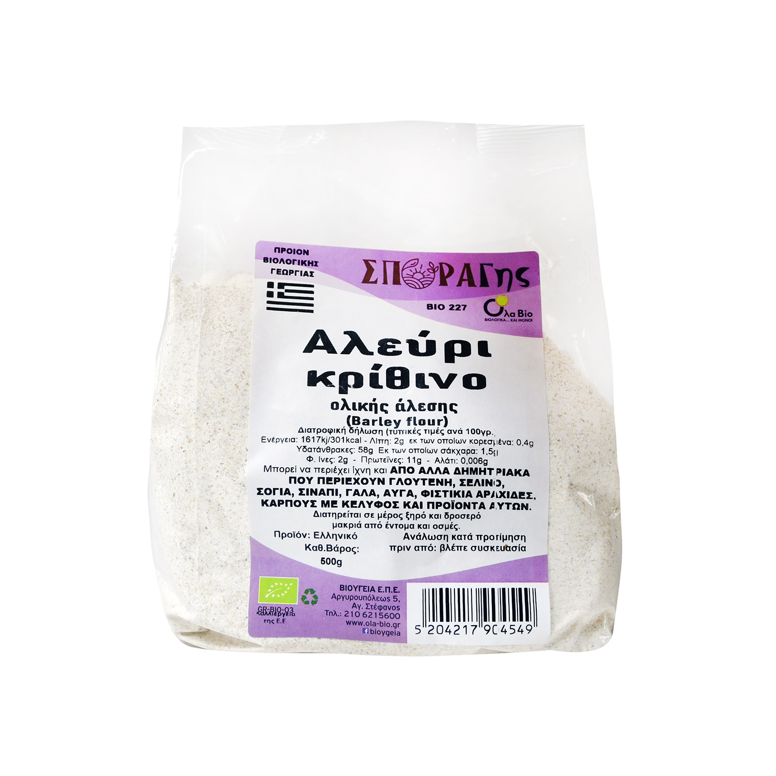 ΑΛΕΥΡΙ ΚΡΙΘΙΝΟ ΒΙΟ 500γρ - Image 2