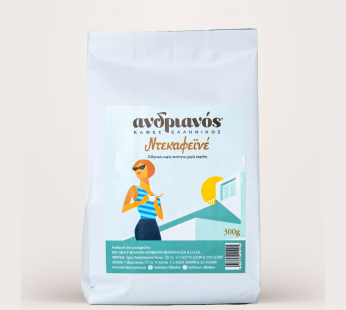 ΚΑΦΕΣ ΕΛΛΗΝΙΚΟΣ DECAFFEINE ΑΝΔΡΙΑΝΟΣ 300γρ