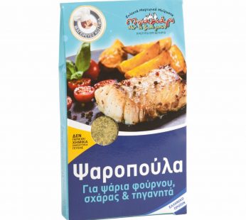 ΨΑΡΟΠΟΥΛΑ «ΜΠΑΧΑΡΙ» 40γρ