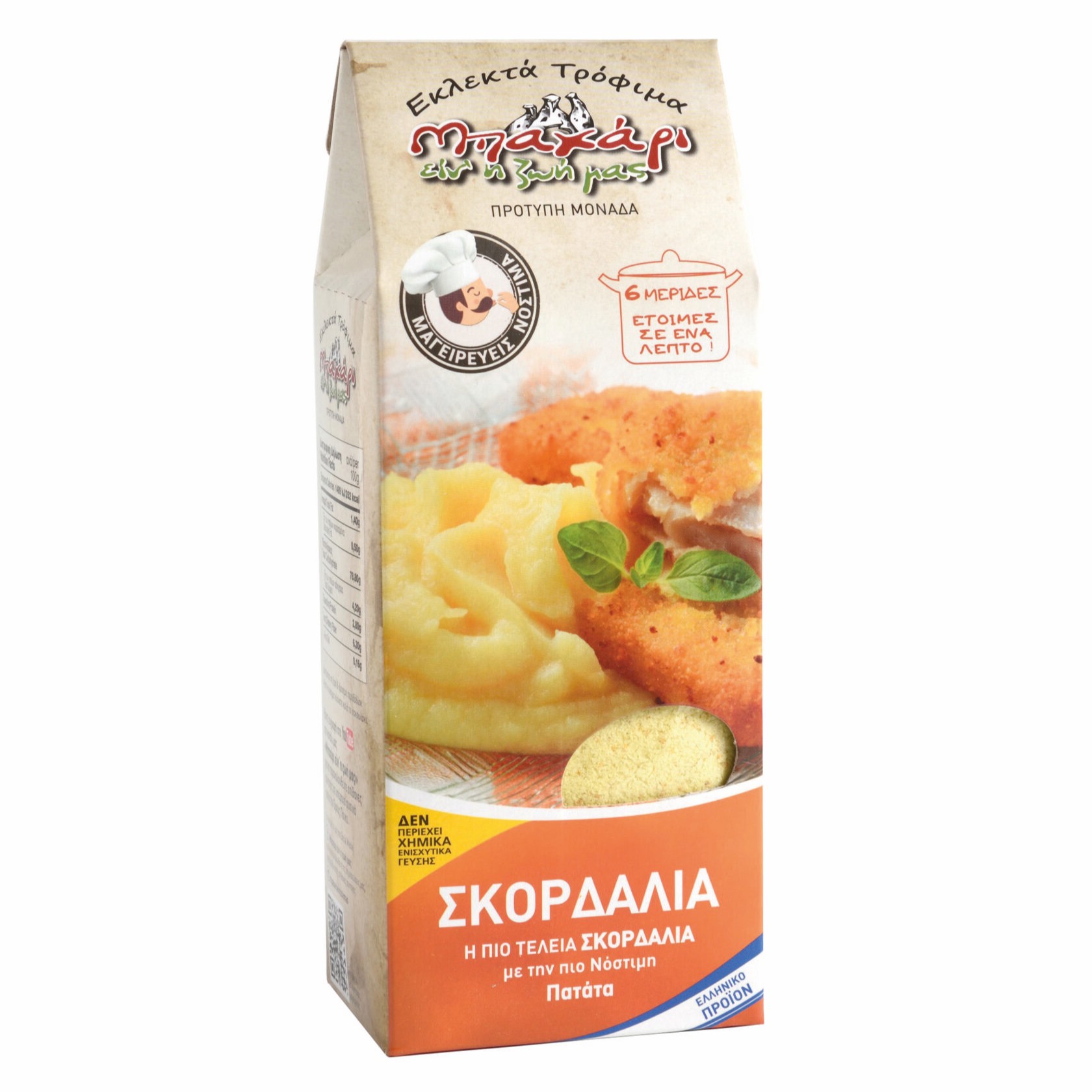 ΣΚΟΡΔΑΛΙΑ «ΜΠΑΧΑΡΙ» 160γρ