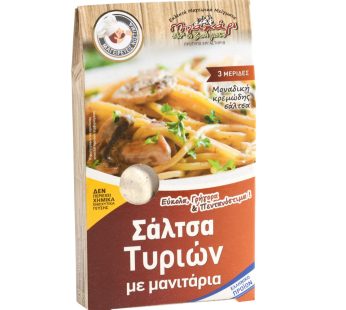 ΣΑΛΤΣΑ ΤΥΡΙ ΜΑΝΙΤΑΡΙ «ΜΠΑΧΑΡΙ» 45γρ
