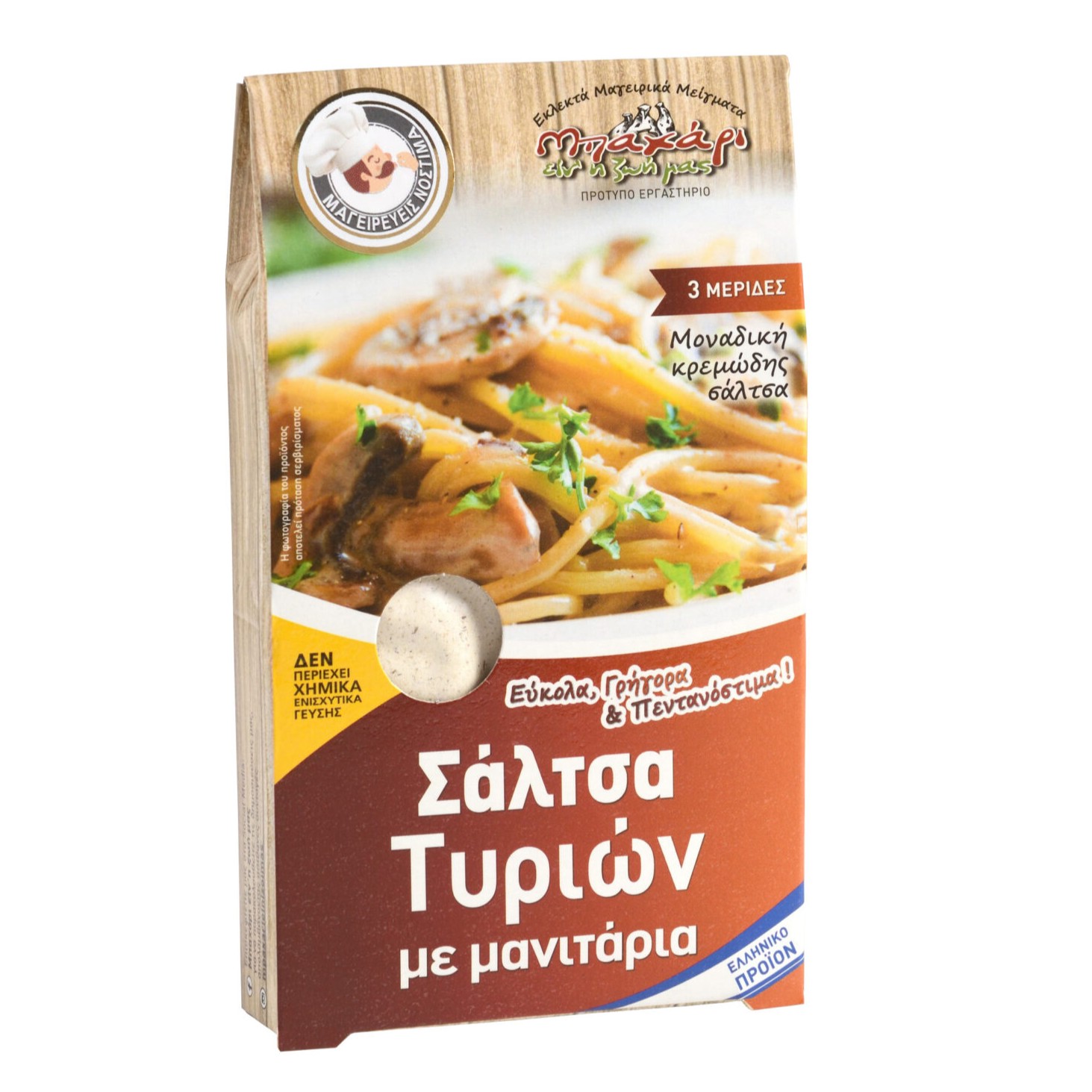 ΣΑΛΤΣΑ ΤΥΡΙ ΜΑΝΙΤΑΡΙ «ΜΠΑΧΑΡΙ» 45γρ